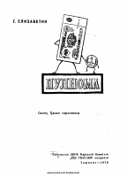 Pulnoma [@kitoblar1].pdf